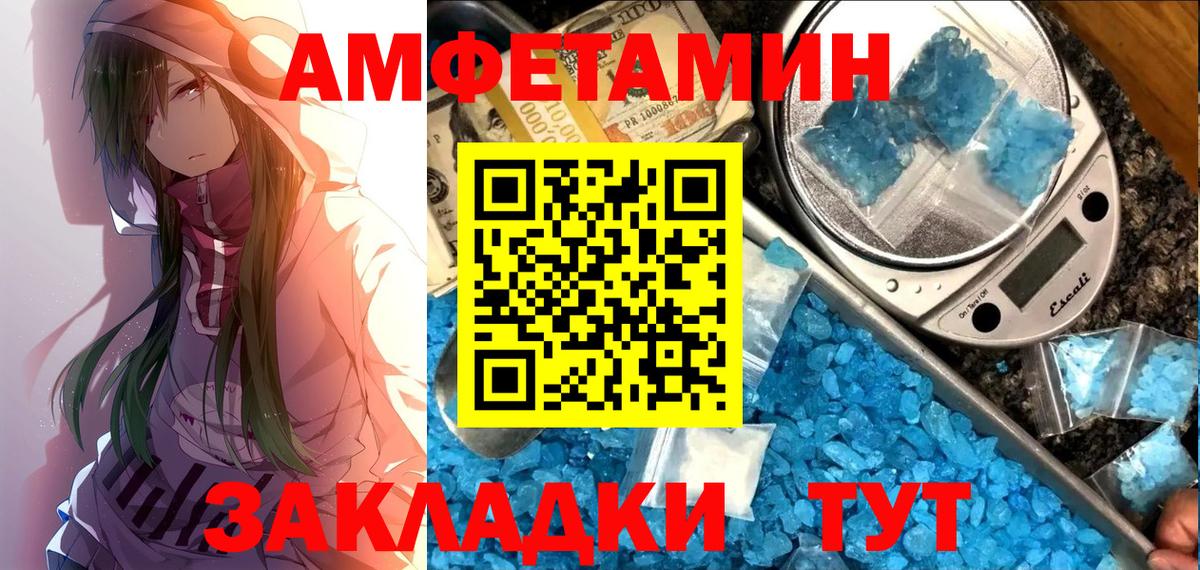 Амфетамин 98% Сургут