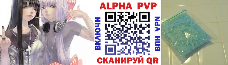 Alpha PVP СК КРИС  Сургут 
