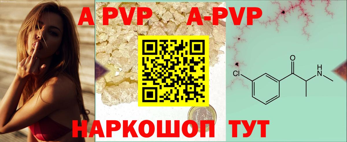 Alpha PVP крисы CK  Вход с VPN  Сургут 