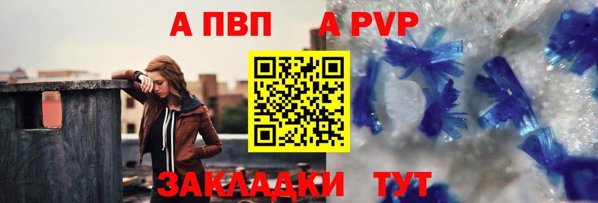 Alpha PVP мука Сургут