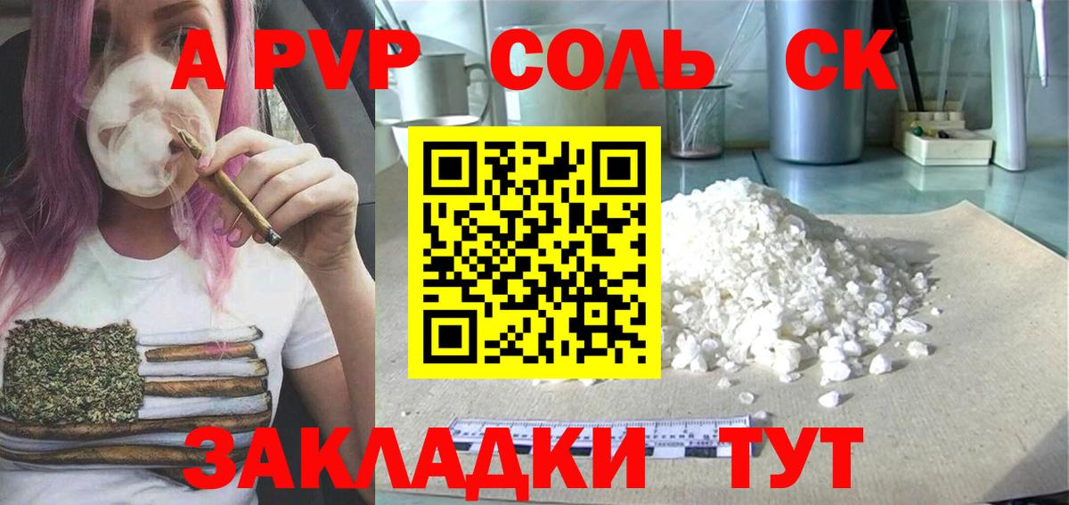 Alfa_PVP мука  Сургут  Альфа ПВП мука 