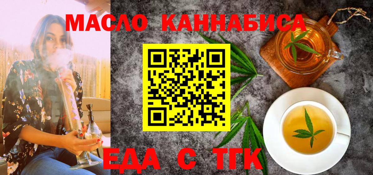 Сургут  Печенье с ТГК марихуана  Вход с VPN 