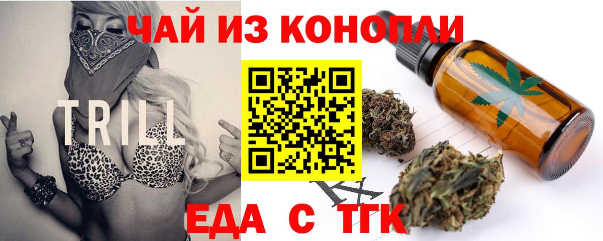 Canna-Cookies марихуана Сургут