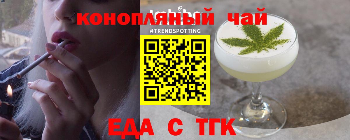 Canna-Cookies марихуана Сургут