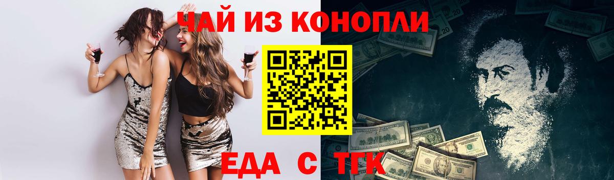 Печенье с ТГК конопля  Сургут 