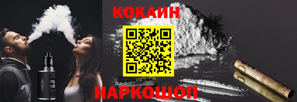 КОКАИН Эквадор Сургут