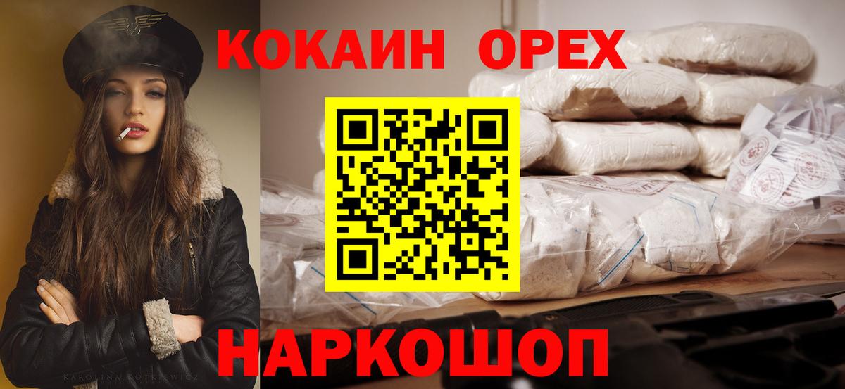 Cocaine 99%  сколько стоит  Вход с VPN  Сургут  Кокаин FishScale 