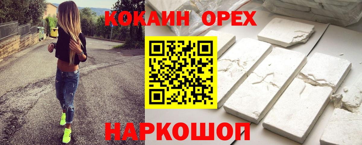 КОКАИН  Сургут  Cocaine Fish Scale 