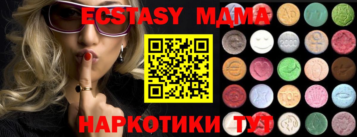 Экстази диски Сургут