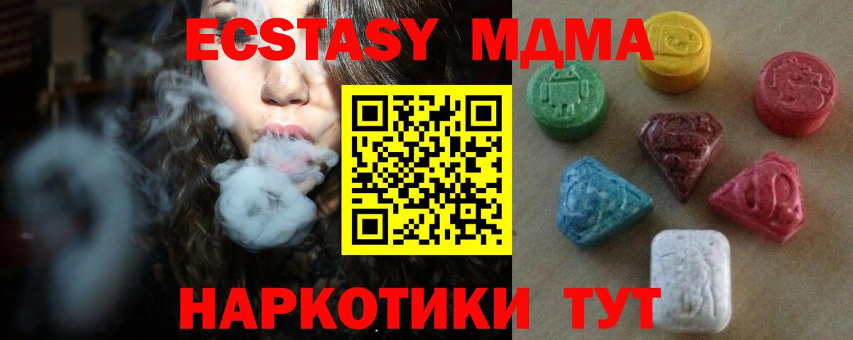 Ecstasy  Вход с VPN  ссылка на мегу tor  Сургут  наркота  Ecstasy 250 мг  ЭКСТАЗИ Cube 