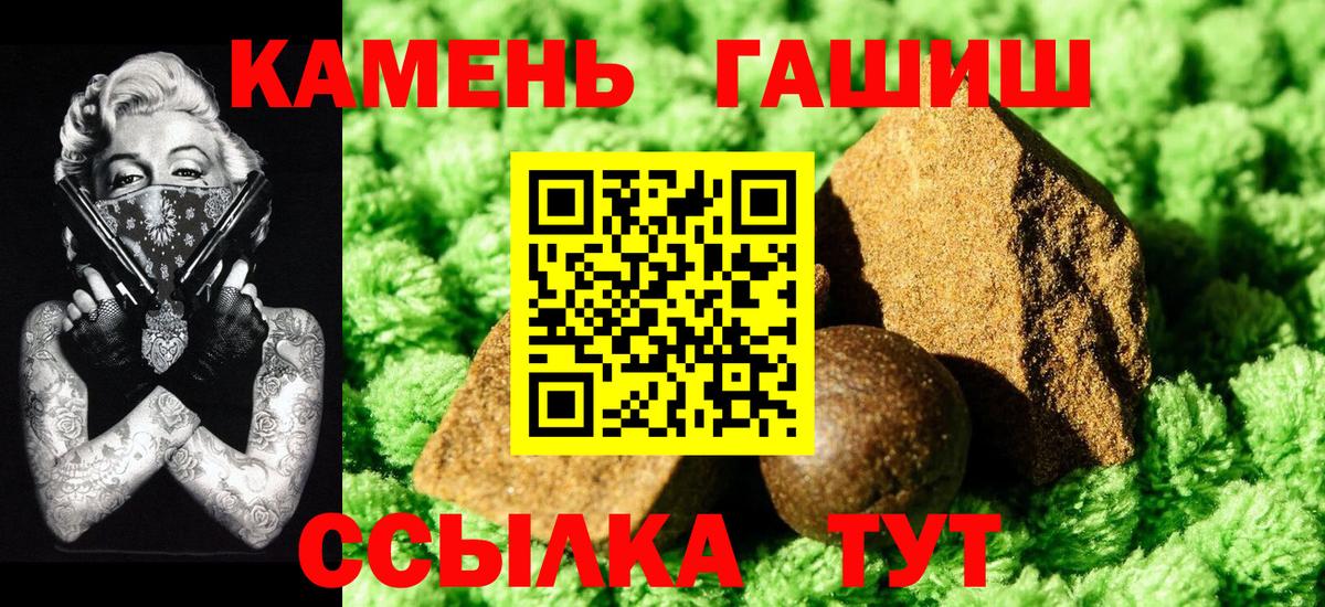 ГАШИШ Изолятор  Гашиш  Сургут  Вход с VPN 