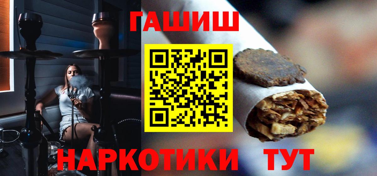 ГАШ гарик  Сургут  ГАШИШ Cannabis 