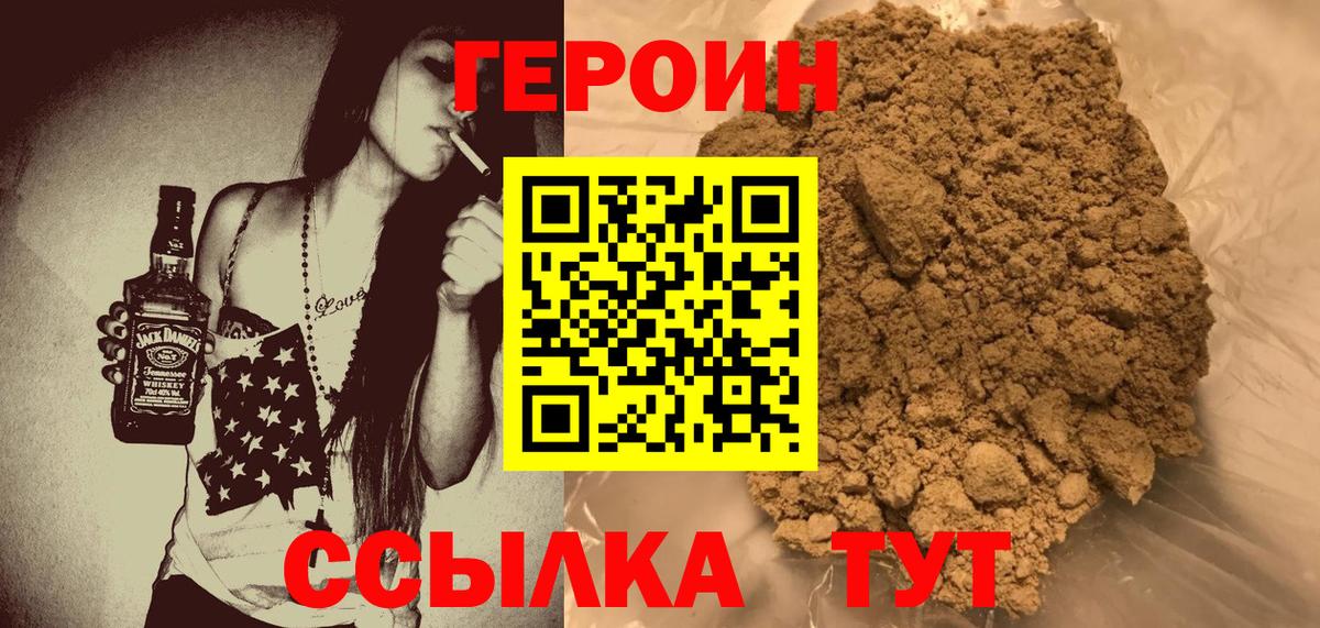 ГЕРОИН VHQ  Сургут 