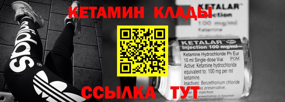Кетамин VHQ Сургут