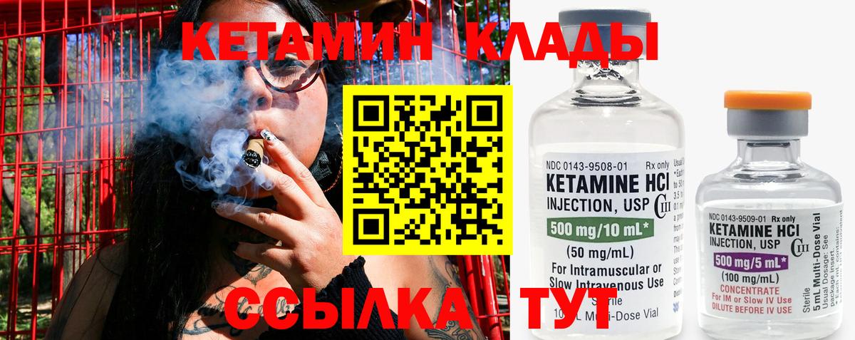 КЕТАМИН ketamine  Сургут 