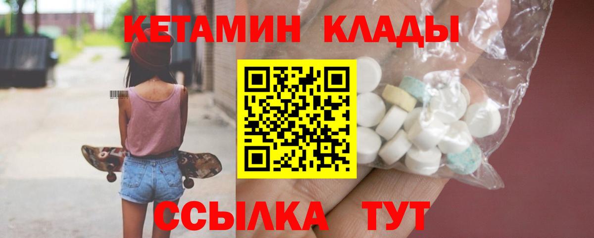 КЕТАМИН VHQ  Вход с VPN  Сургут  Кетамин VHQ 