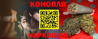 каннабис Конаково