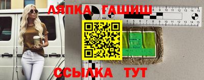 синтетический гашиш Апшеронск