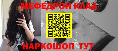 мефедрон мука Аргун