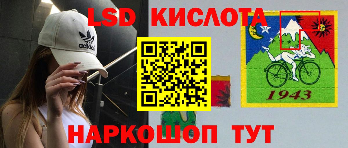 LSD-25 экстази кислота Сургут