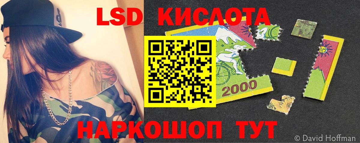 LSD-25 экстази ecstasy  LSD-25 экстази кислота  Сургут  Вход с VPN 