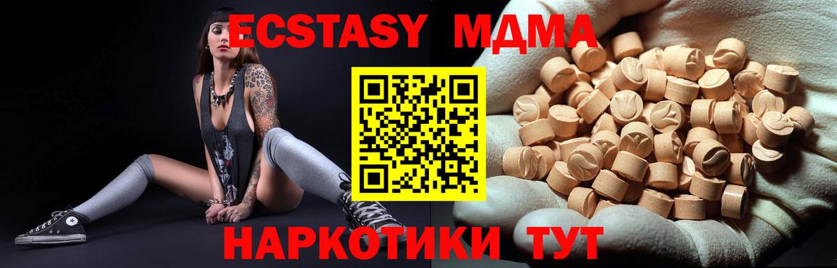 МДМА  MDMA кристаллы  Сургут  MDMA Molly 