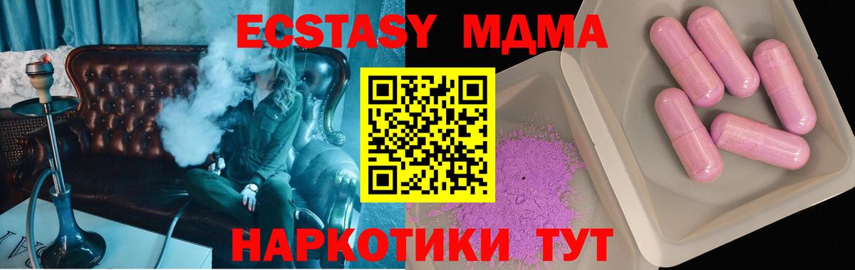 МДМА VHQ Сургут