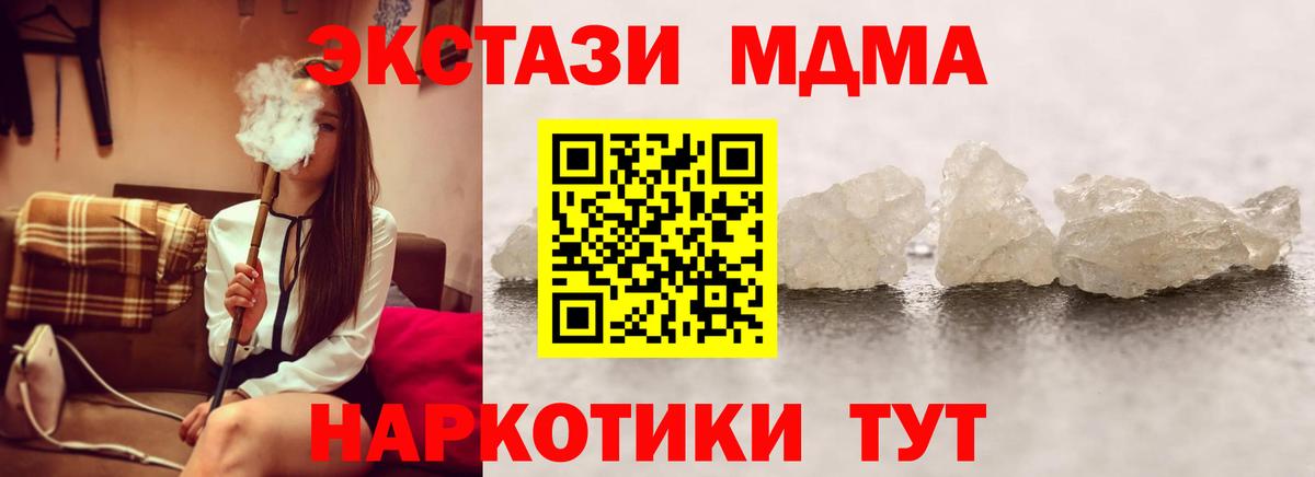 Сургут  МДМА  Вход с VPN  МДМА молли  МДМА молли 