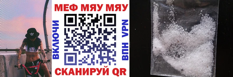 Меф мяу мяу  гидра как войти  Сургут 