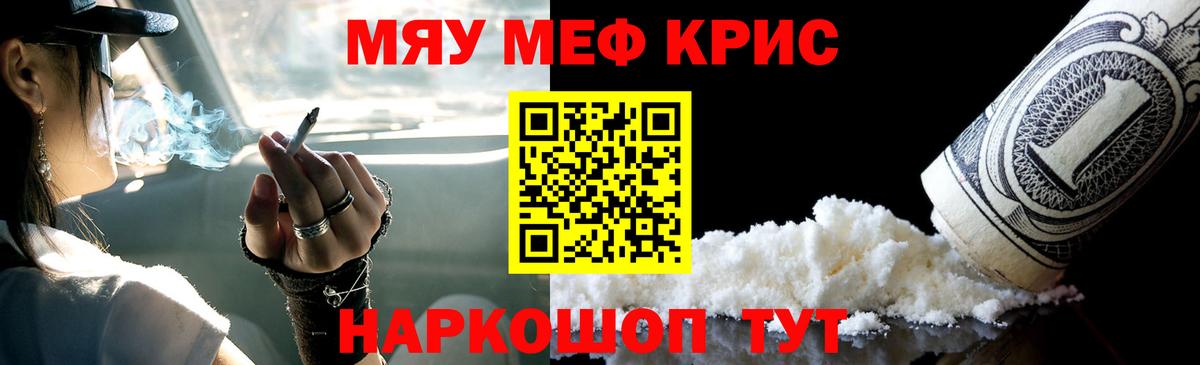 МЯУ-МЯУ 4 MMC  МЕФ mephedrone  Сургут 