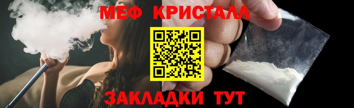 Сургут  МЕФ mephedrone  Мефедрон мука  Вход с VPN 