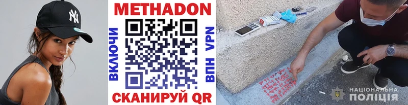 хочу Сургут МЕТАДОН VHQ