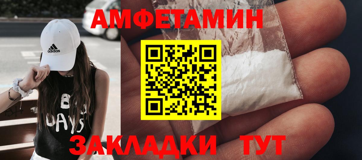 МЕТАМФЕТАМИН мет Сургут
