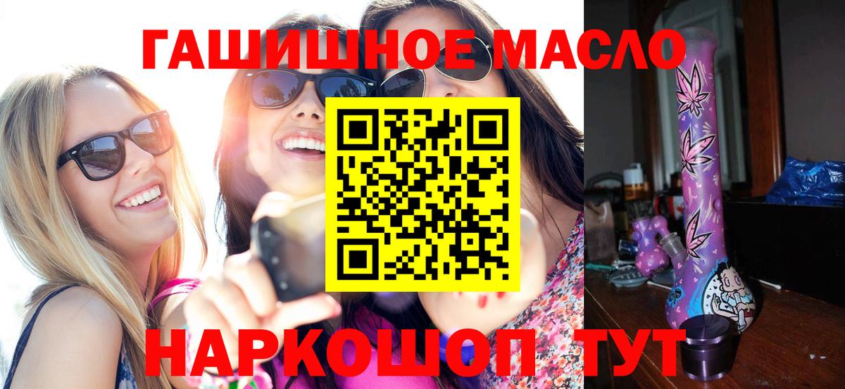 Дистиллят ТГК вейп  Дистиллят ТГК гашишное масло  Сургут  кракен как зайти  Вход с VPN 