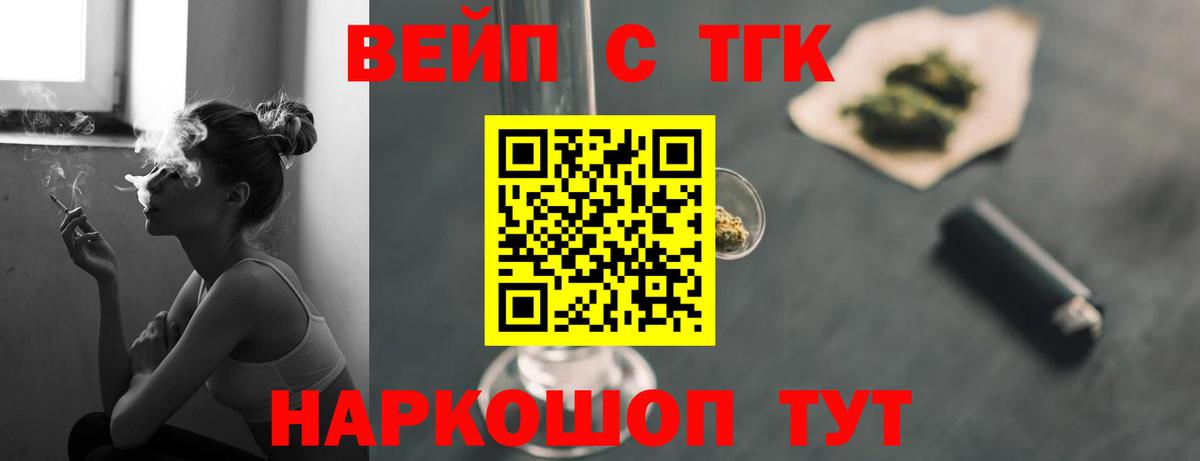 Дистиллят ТГК THC oil Сургут